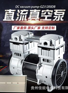 锦穗科技24V18V1200W真空泵静音小型真空泵无油真空泵微型负压泵
