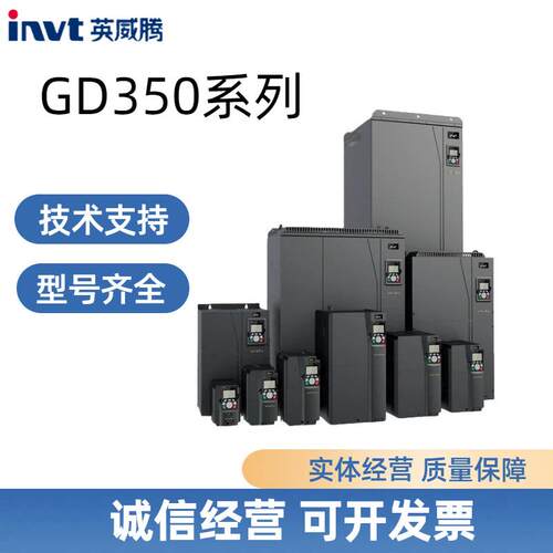 全新英威腾INVT变频器GD350系列2.2KW高性能变频器GD350-2R2G-4