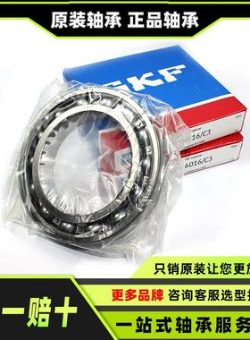 SKF轴承 619/500MA 原装正品 SKF薄壁深沟球轴承 619/500MA/C3