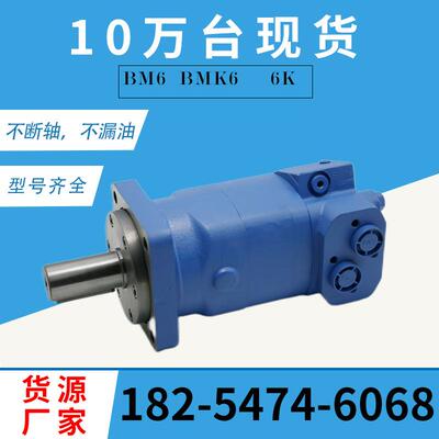 OMT/HMT/112系列摆线液压马达 112-1069-009液压油马达112-1066