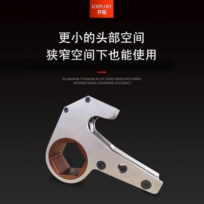 开拓液压扭力扳手重型大扭力扭矩扳手可调力矩液压扳手EXPAXT-1