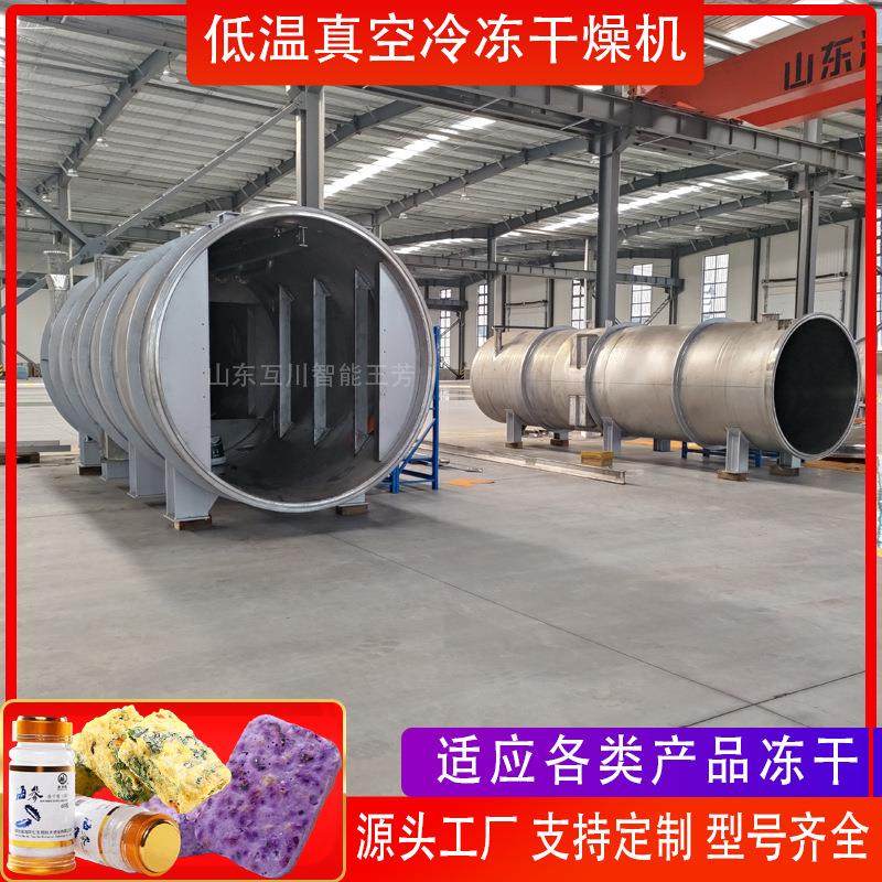 大型墨红玫瑰花茶真空冻干机 FD航天工艺赤松茸低温冷冻干燥机,机械设备,干燥机/干燥箱/烘干机,淘宝优惠券,粉丝福利购,淘宝优惠卷