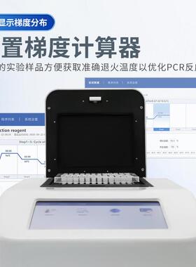 梯度PCR仪实验室基因扩增仪定性96孔PCR仪梯度基因检测PCR仪器