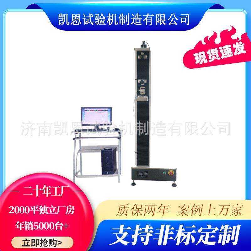 橡胶垫圈承载变形刚度试验机机车橡胶垫寿命测试仪弹簧拉压试验机,机械设备,试验机,淘宝优惠券,粉丝福利购,淘宝优惠卷