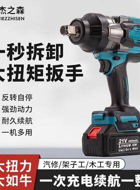 MT款1500大扭力电动扳手 无刷锂电重型冲击风炮架子工汽修专用