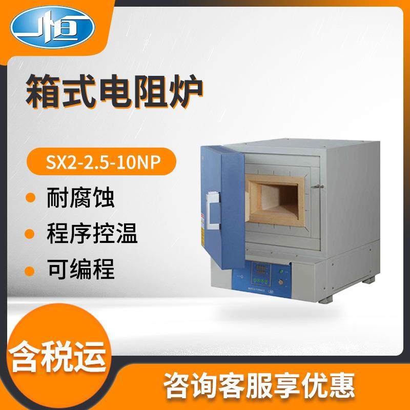 上海一恒SX2-2.5-10NP型 实验室箱式电阻炉,五金/工具,实验电炉,淘宝优惠券,粉丝福利购,淘宝优惠卷