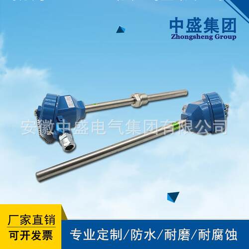 中盛一体化防爆热电阻耐磨型热电偶温度变送器WZP-240 L=900