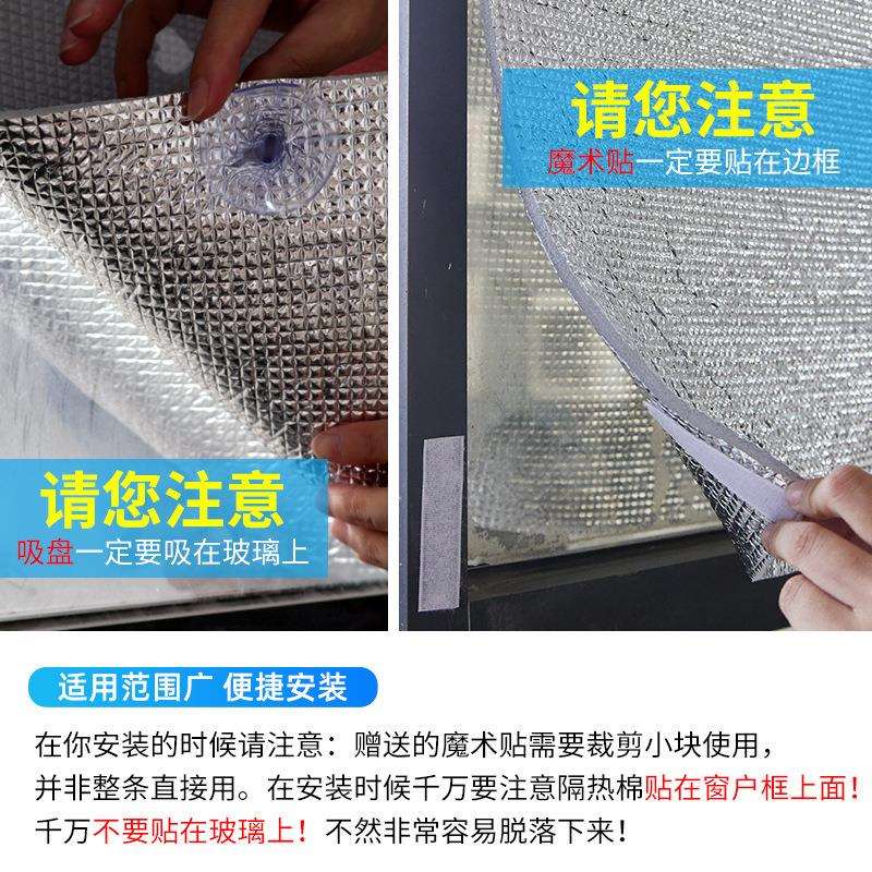 ®双面铝箔隔热膜屋顶阳光房窗户保温棉汽车遮阳防晒膜珍珠棉玻璃
