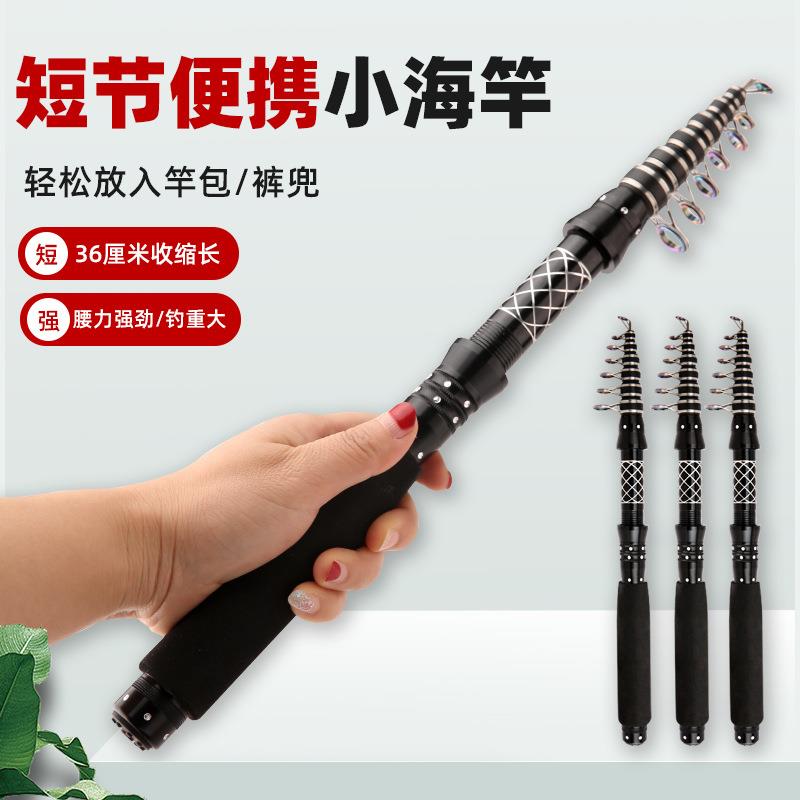 超短小海竿手把节可伸缩方便携带跨境供应碳素小海杆迷你短节