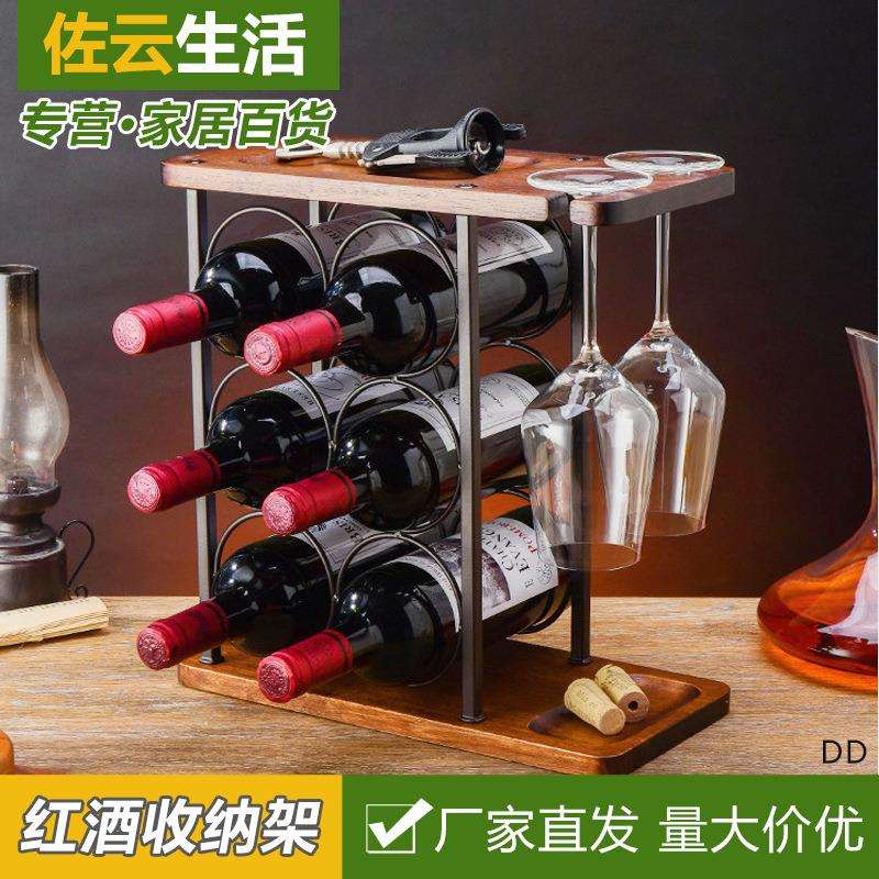 红酒收纳架家用厨房多功能酒杯架倒挂架饮料收纳架家居摆件啤酒架