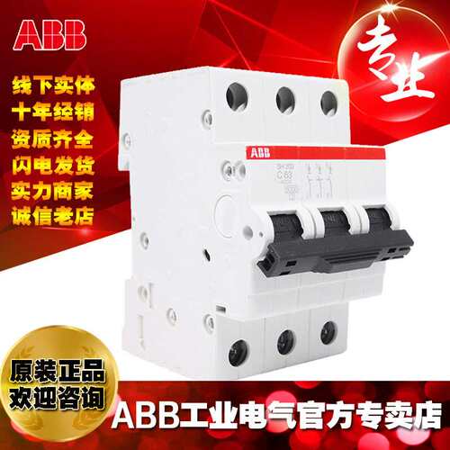 ABB微型断路器空气开关SH203-C40;2CDS213001R0404