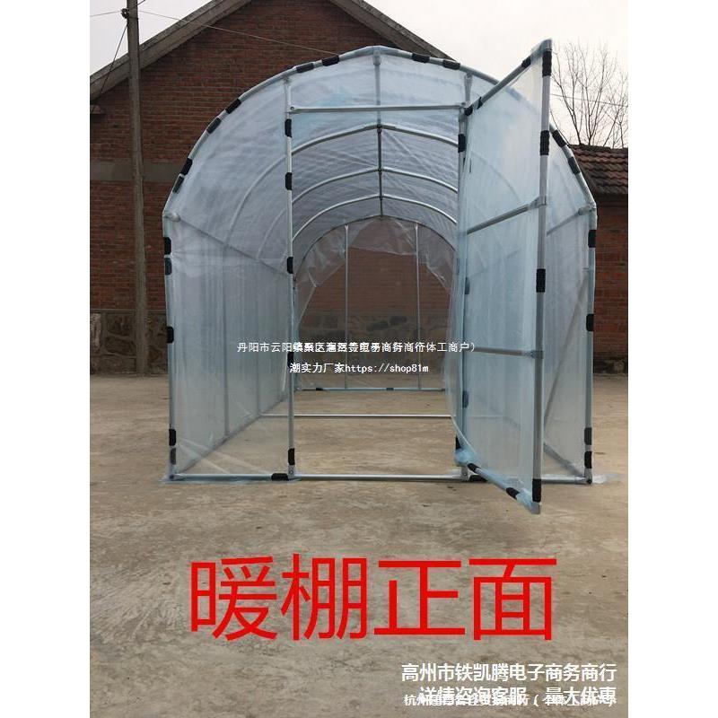 罩植物透明塑料布棚防风防雨棚室外保暖花棚暖房植物防冻小尺寸