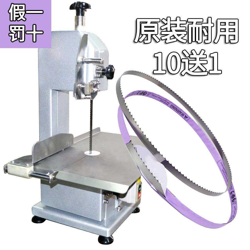进口锯骨机锯条120型280商用210切肉机250型锯肉机切骨机锯片1240