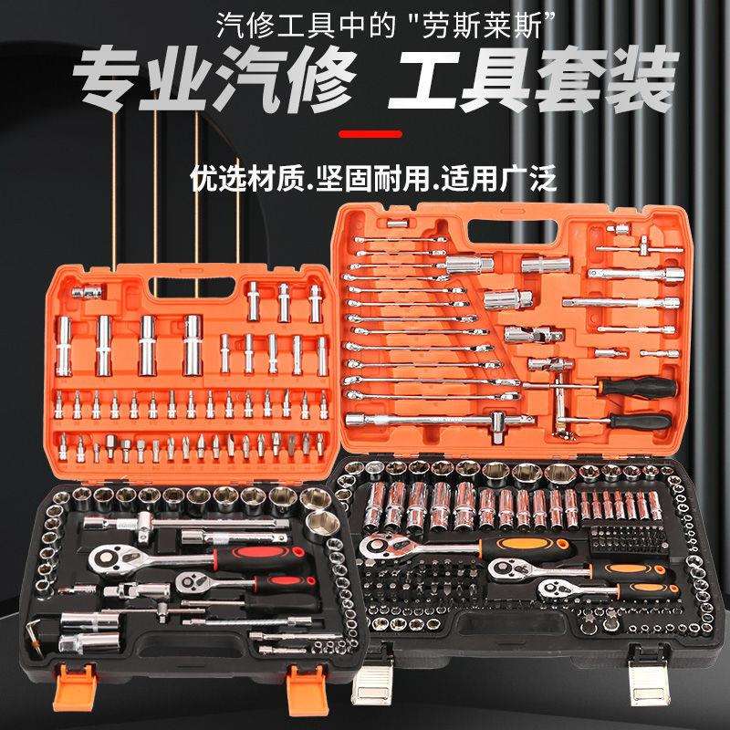 五金工具套装汽修组套维修组合套筒棘轮扳手板子多用家用批發