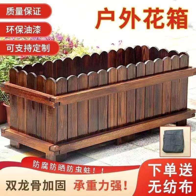 QX耐用加固防腐木花箱组合户外阳台绿植果树种植箱长方形实木花盆