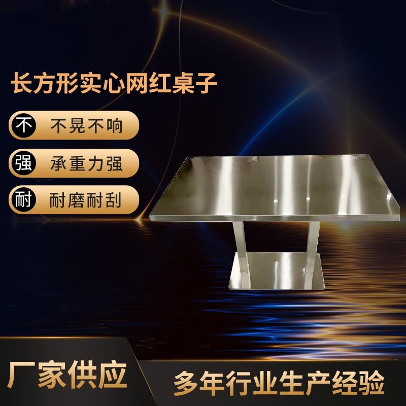 工业风不锈钢长桌方形拉丝餐厅咖啡店餐桌实心长方形欧式网红桌子