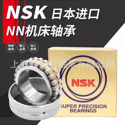 进口机床轴承NSKNN3018NN3019NN3020NN3021MBMBKRE44CC0P4P5