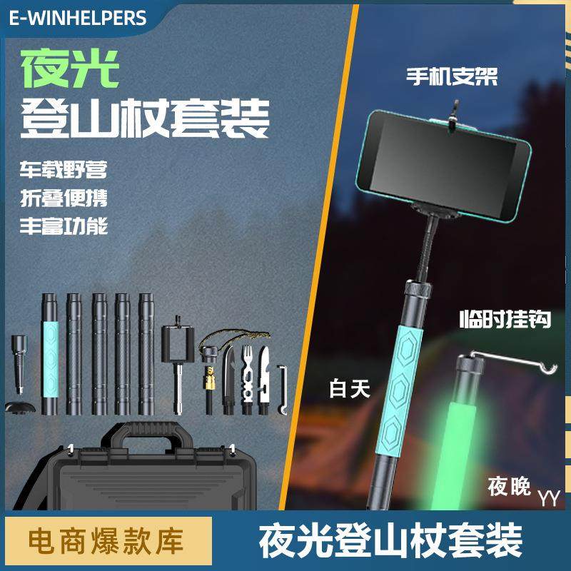 户外登山杖套装带夜光伸缩折叠铝合金拐杖徒步爬山探险野外求生,玩具/童车/益智/积木/模型,毛绒/玩偶/公仔/布艺类玩具,淘宝优惠券,粉丝福利购,淘宝优惠卷
