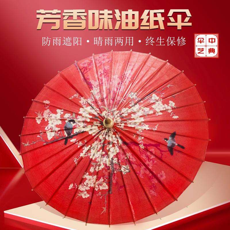 众之亿中典喜庆婚伞油纸伞防雨防晒实用纯手工传统汉服古风新娘接