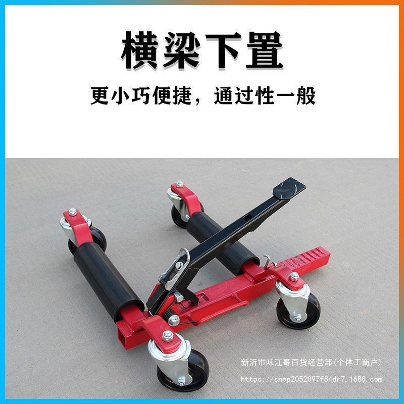 汽车移车器液压挪车器机械万向轮移车物业手动拖车器清障工具