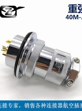 重强40M-3AE40M-4AE40M-5AE40M-6AE加工连接线束航空连接器