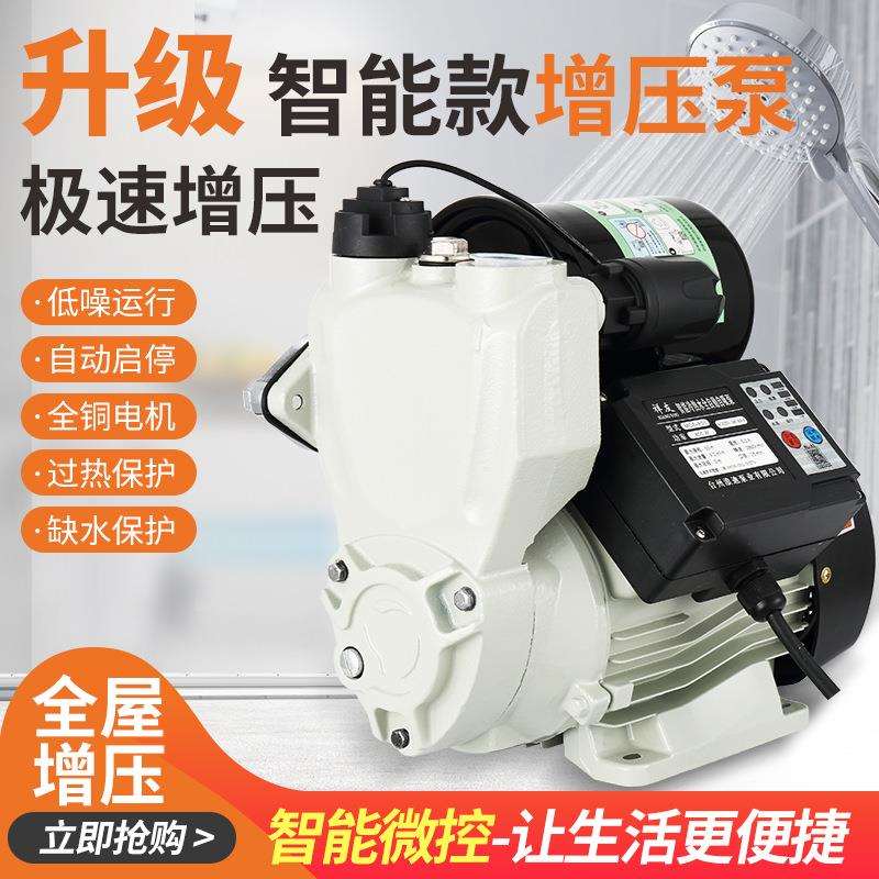 全自动静音自吸泵管道增压泵家用自来水220V小型抽水机吸水加压泵