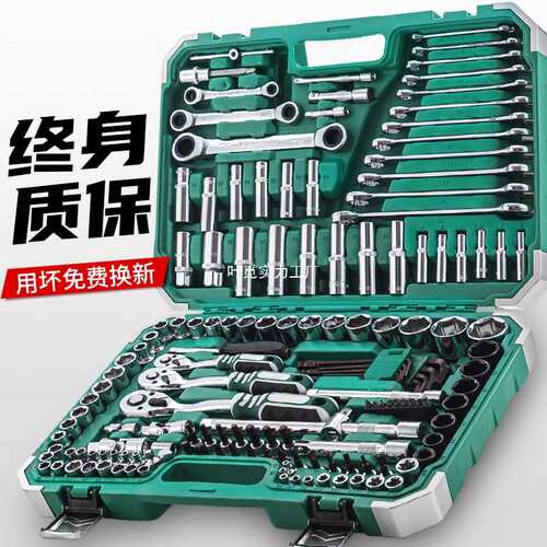 ll汽修工具套装套筒棘轮扳手汽车维修多功能工具箱修车汽保工具大
