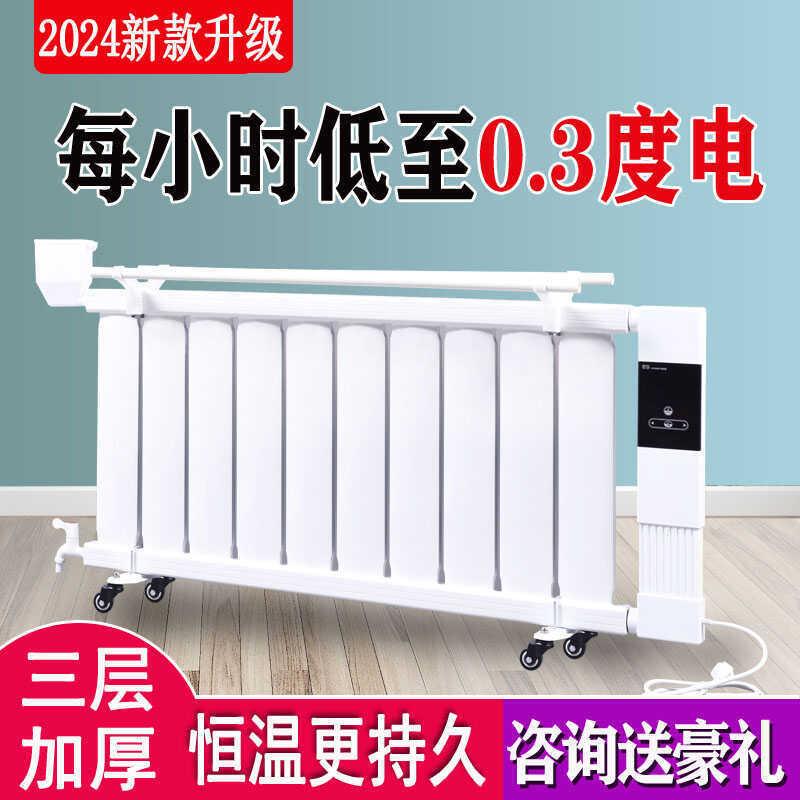 暖气片家用水暖智能注水电暖器节能省电加水电暖气片家用取暖器