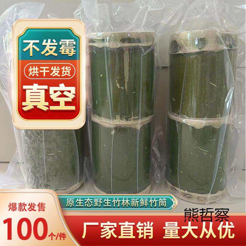 真空竹筒网红奶茶竹筒杯不发霉真空竹桶冰淇淋竹桶楠竹毛竹杯