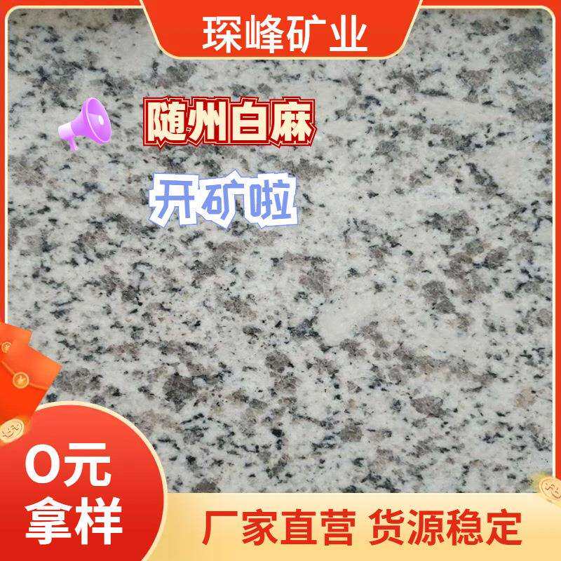 湖北随州白麻光面花岗岩石材 芝麻白中花荔枝面火烧幕墙干挂板