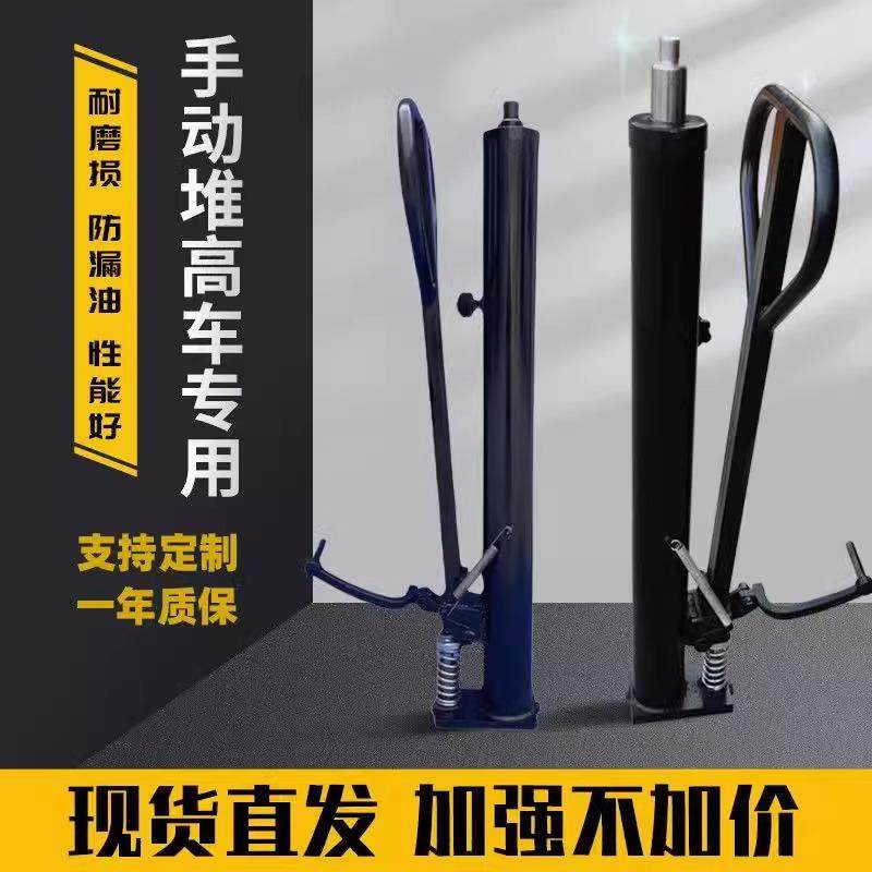 手动液压叉车油缸堆高车起重配件升高车油泵叉车油缸千金顶液压缸