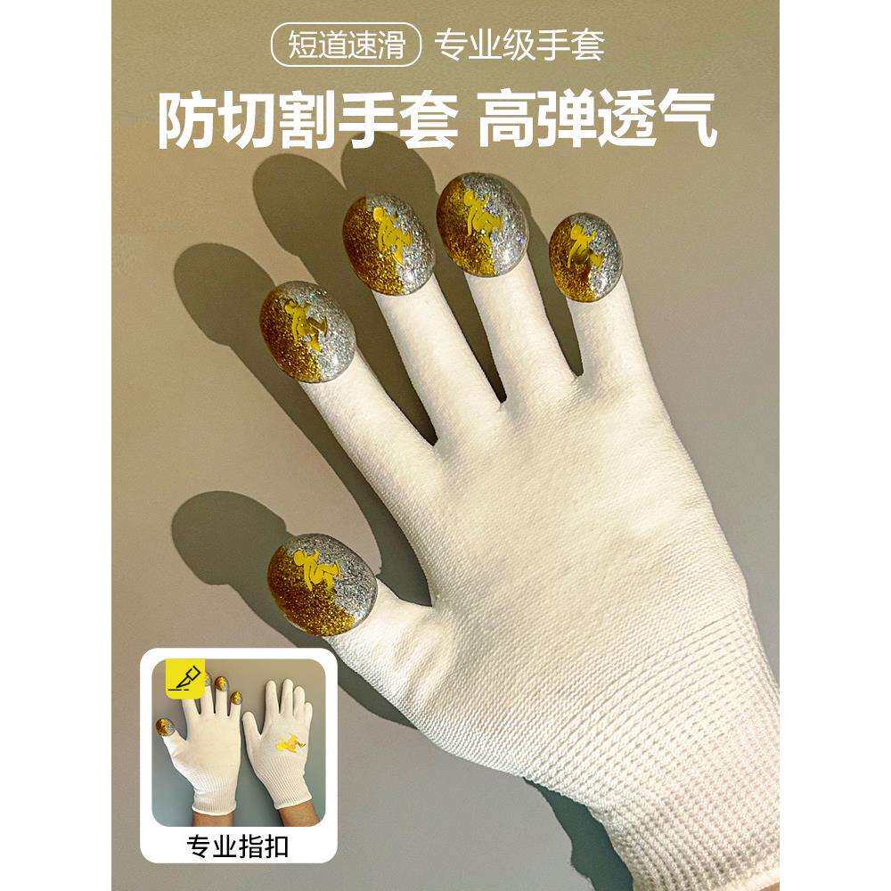 青少年短道速滑摸冰手套儿童大道比赛指扣滑冰手套男女防切割手套
