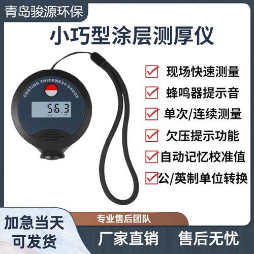 AC-990系列小巧型涂层测厚仪铁基和非铁基两用涂层测厚仪