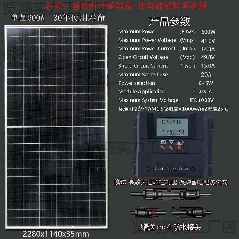 太阳能发电板船用12V24电池充电板家用200W300W350w400瓦光伏