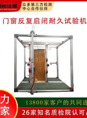 利拓建材试验机防盗门检测设备门窗启闭力测试设备JG/T130-2