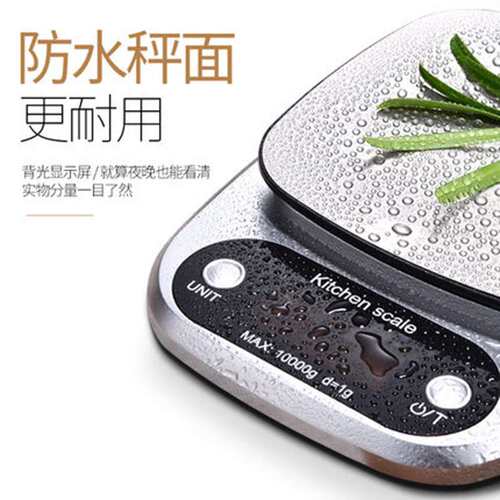 不锈钢称重电子称高精度0.1g家用烘焙称 时尚便携厨房食品秤