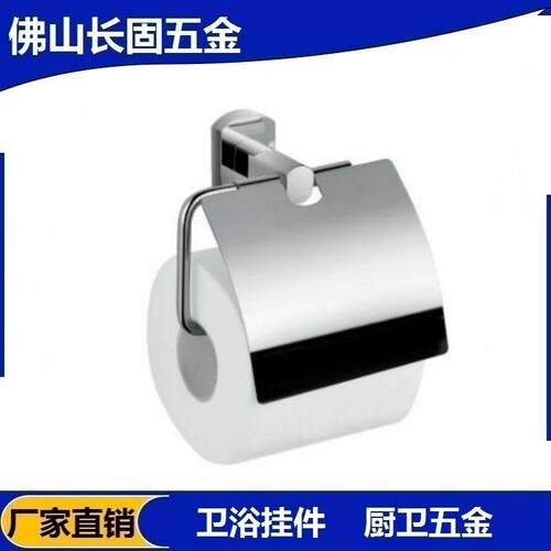长固ST-V1501铜光铬厕纸架上墙挂式卷纸架纸巾架