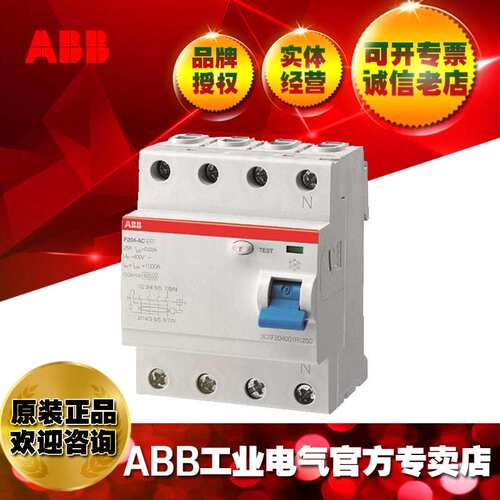 ABB剩余电流动作开关F204 AC-25/0.03;2CSF204005R1250