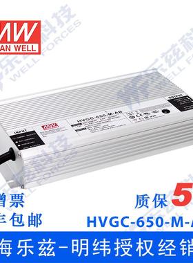 650W明纬5600mALED电源HVGC-650-H-AB恒功率46.4-116V智能调光