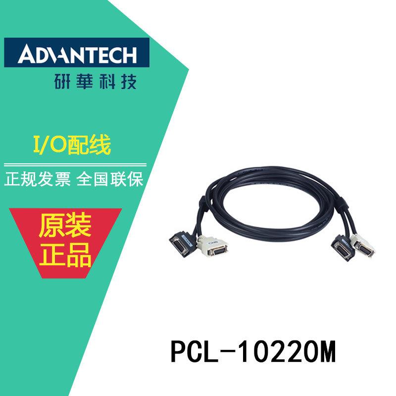 PCL-10220M研华SCSI-100到2SCSI-50带式线缆配2连接器驱动电缆