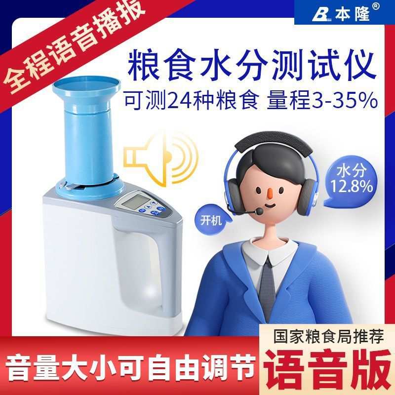 新款杯式水分仪LDS-1G粮食容重器谷物测水仪器粮食水份测定仪
