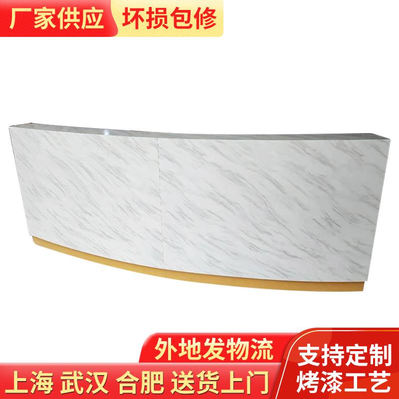 烤漆仿大理石弧形前台 简约现代烤漆弧形前台柜吧台迎宾台厂家