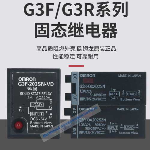 G3R-IAZR1SN OA202SLN ODX02 G3F-202SN G3FD-102SN-VD固态继电器