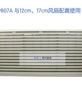 KAKU卡固FU9807A通风过滤网防雨防尘网罩开孔尺寸420*180mm