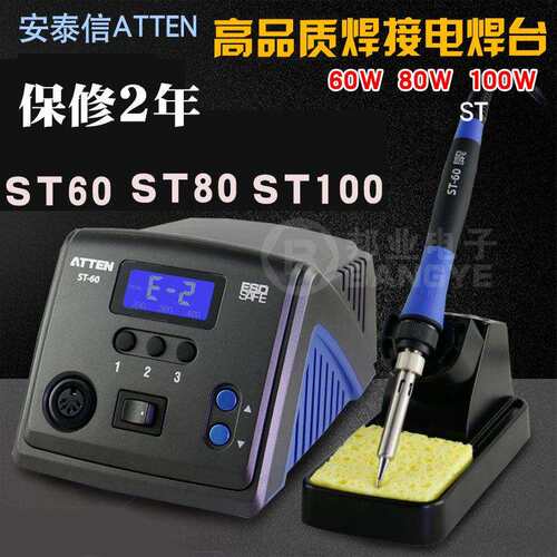 安泰信高品质防静电焊台ST-60ST-80ST-100大功率电烙铁高频焊台