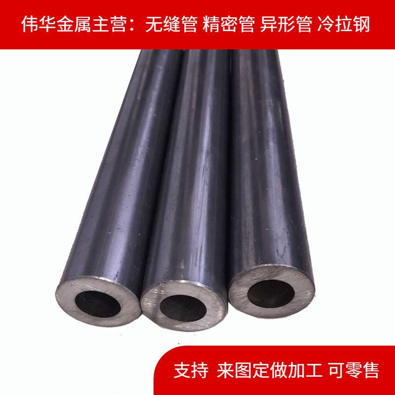 供应高精度45#珩磨管冷拔珩磨管油缸缸筒气缸钢管珩磨钢管