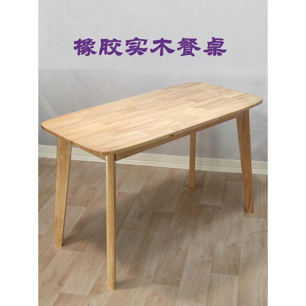 全橡胶实木日式长款餐桌圆桌方桌四脚桌扁长脚吃饭餐饮桌办公桌子