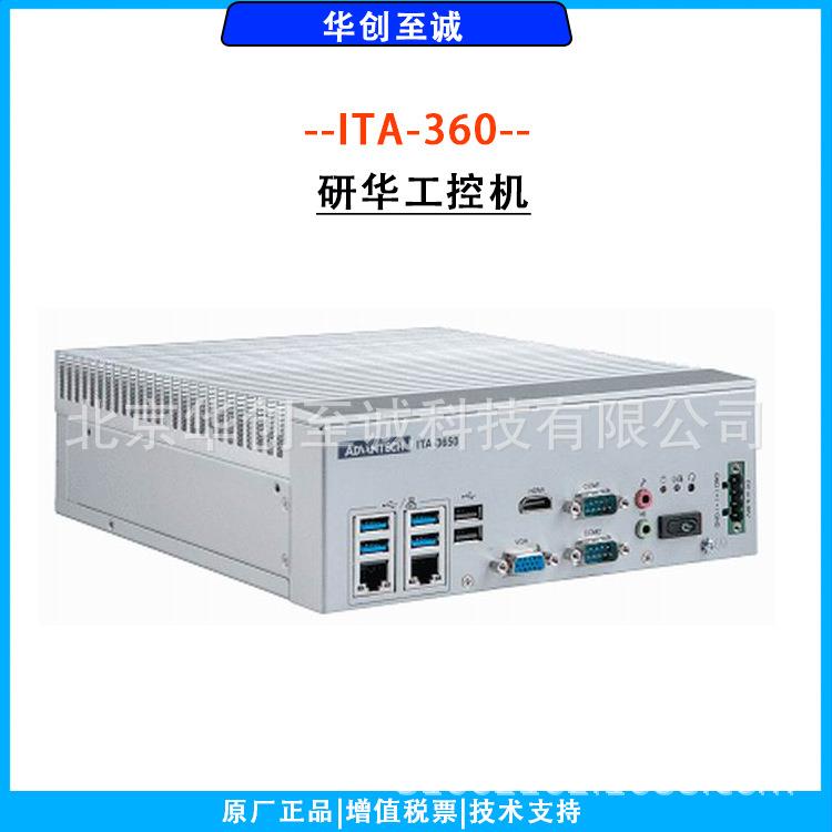 研华ITA-3650无风扇工控一体机桌面处理器6-7代系统高速公路
