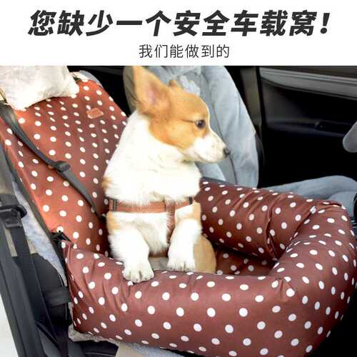 汽车狗狗前后排坐垫安全宠物车载窝副驾驶座椅两用狗窝车载垫窝笼