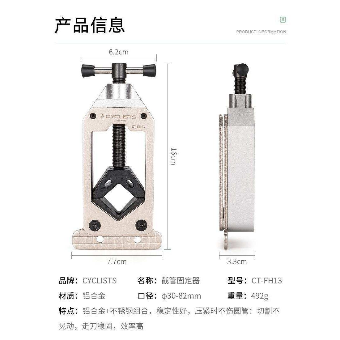 自行车前叉截管工具公路车碳纤维座杆切割固定器车把坐杆截垒德株